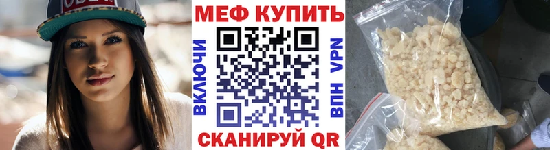 МЕФ мука Балашиха