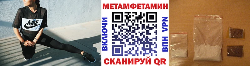 Первитин мет  что такое наркотик  Балашиха 